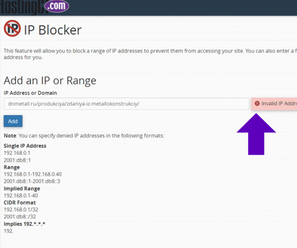 How to block an IP address